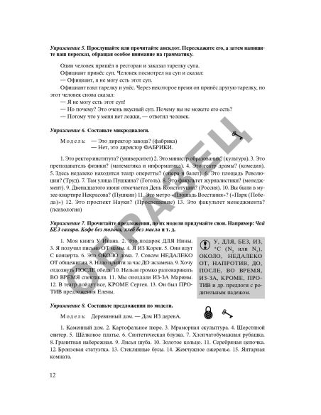 Чистая грамматика
