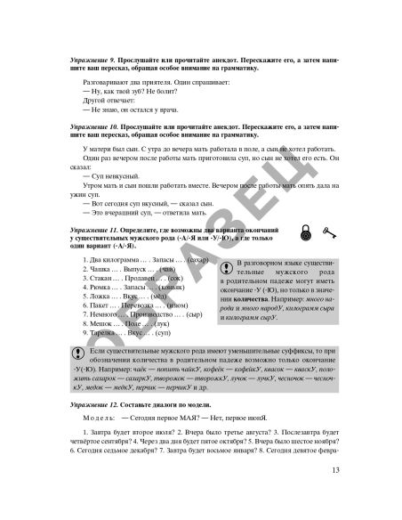 Чистая грамматика
