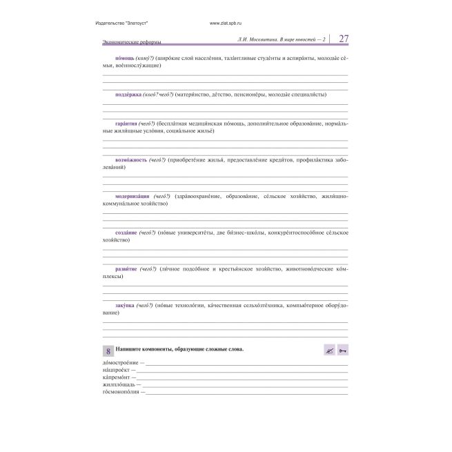 В мире новостей 2 + MP3 + DVD