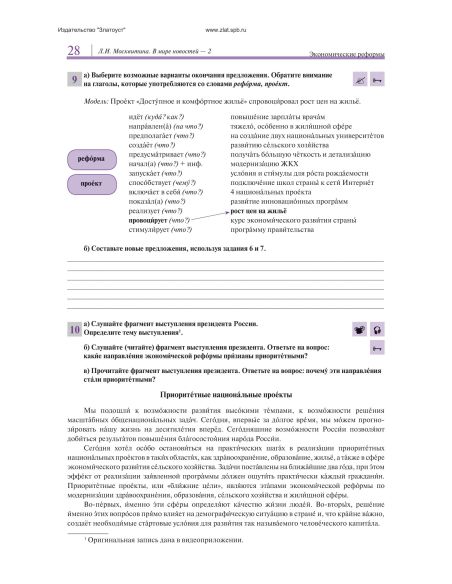 В мире новостей 2 + MP3 + DVD