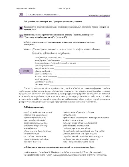 В мире новостей 2 + MP3 + DVD