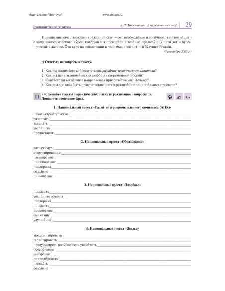 В мире новостей 2 + MP3 + DVD