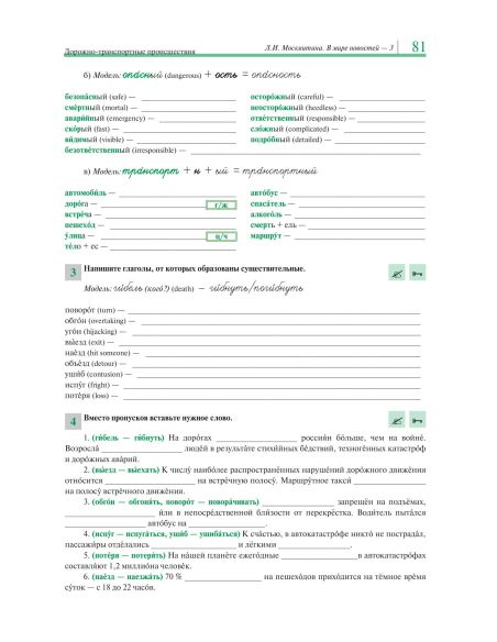 В мире новостей. Ч. 3.