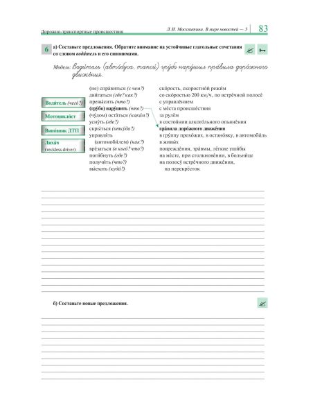 В мире новостей. Ч. 3.