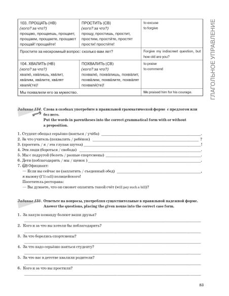 Let’s improve our russian 3