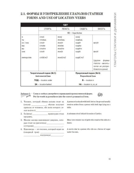 Let’s improve our russian 2