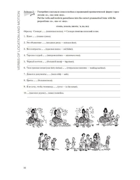Let’s improve our russian 2