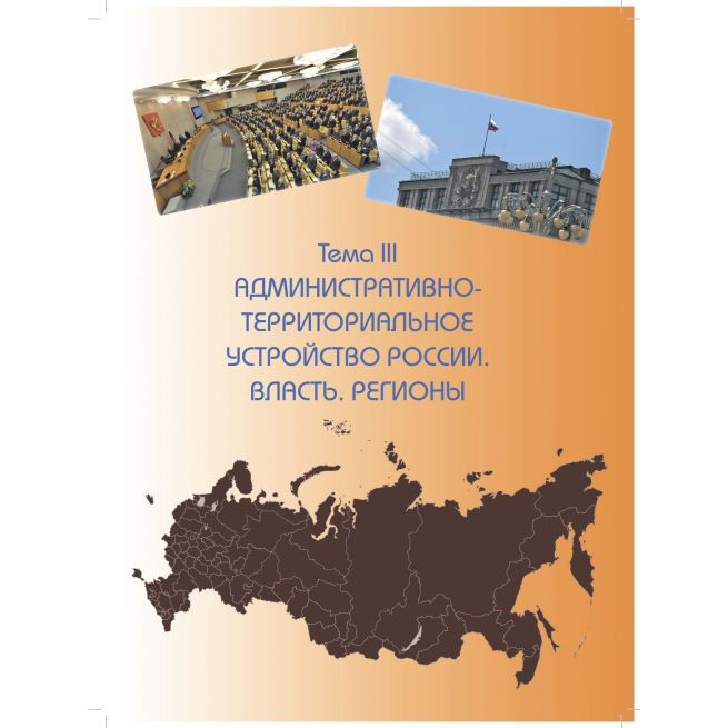 Русский язык. Учебник для продвинутых. Выпуск 2