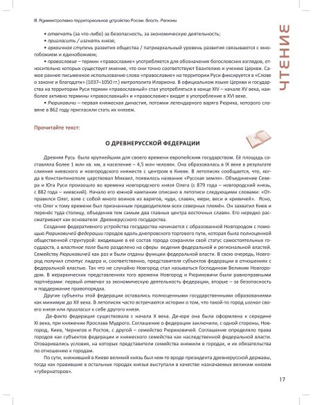 Русский язык. Учебник для продвинутых. Выпуск 2