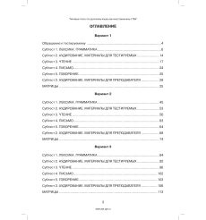 Типовые тесты A2 + CD 2