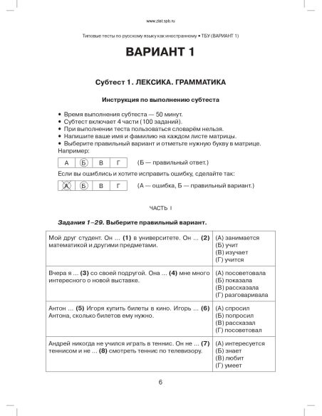 Типовые тесты A2 + CD (базовый уровень)