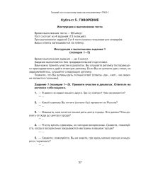 Типовой тест B1 + CD 2