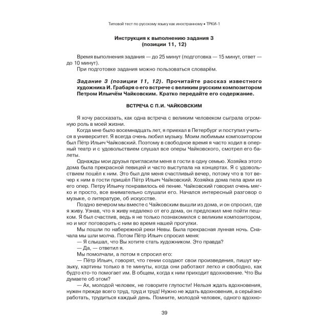 Типовой тест B1 + CD