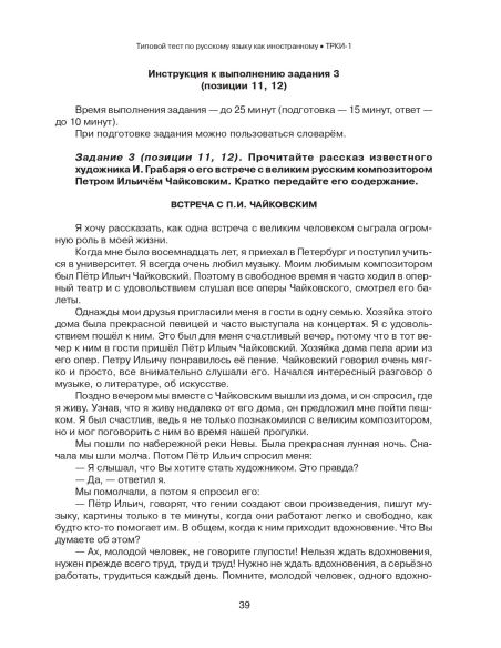 Типовой тест B1 + CD