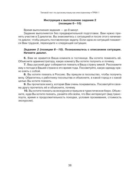 Типовой тест B1 + CD