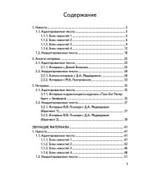 Живой русский язык. Слушаем и понимаем телевизионные и радиопрограммы. Вып.3 + Mp3 2
