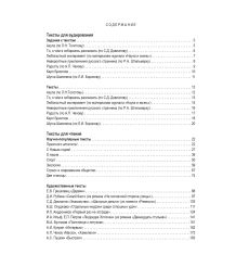 Русский без границ 2. Грамматика 2