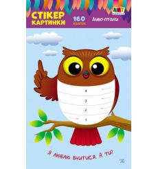 Стікеркартинки: Диво - птахи