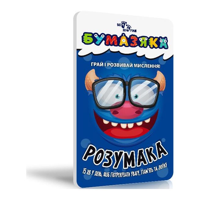 Бумазяка розумака