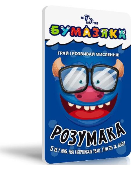 Бумазяка розумака
