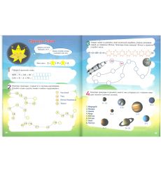 Корисні канікули. 1 клас 2