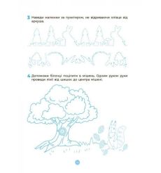 Підготовка до письма. Робочий зошит. 5-6 років 2