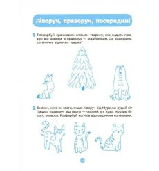 Математика. Робочий зошит. 5-6 років 2