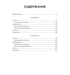 Тестовый практикум по русскому языку как иностранному. РКИ для обучающихся вне языковой среды 2