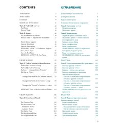 Русская практическая грамматика. Уровень А1 / Russian grammar in use. Level A1 2