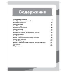 Русский сезон. Рабочая тетрадь. Элементарный уровень 2