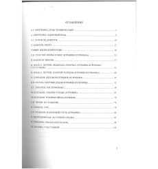 Россия: характеры, ситуации, мнения. В 3 вып. Вып. 1.... 2
