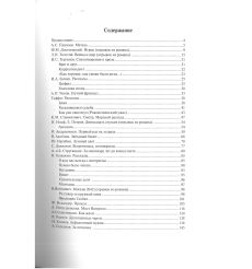 Россия: характеры, ситуации, мнения. В 3 вып. Вып. 2.... 2
