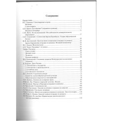 Россия: характеры, ситуации, мнения. В 3 вып. Вып. 3.... 2