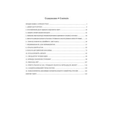 Россия: экономика и общество 2