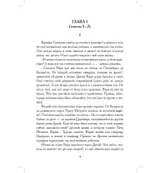 Библиотека Златоуста. Акунин Борис. Турецкий гамбит 2