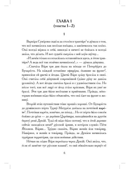 Библиотека Златоуста. Акунин Борис. Турецкий гамбит