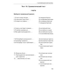 Тесты, тесты, тесты... А1-В1 2