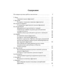 Как строятся русские слова? Л.В Алпеева 2