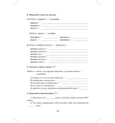 Библиотека Златоуста. Чехов Антон. Ионыч 2