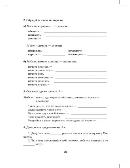 Библиотека Златоуста. Чехов Антон. Ионыч