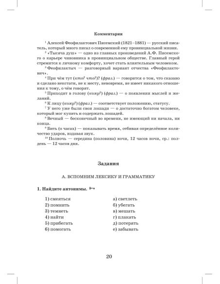 Библиотека Златоуста. Чехов Антон. Ионыч