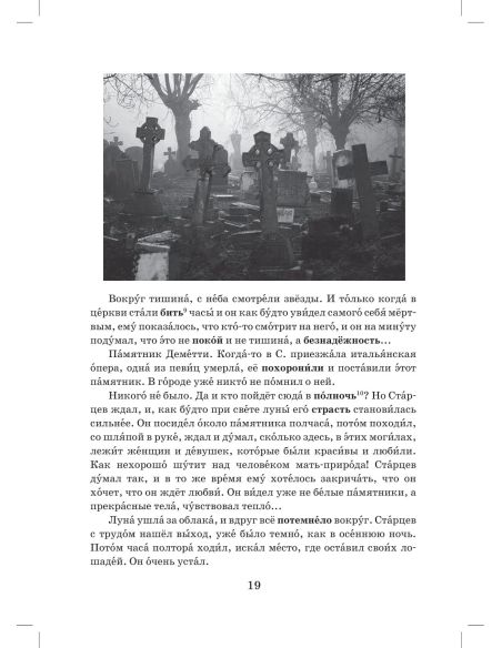 Библиотека Златоуста. Чехов Антон. Ионыч