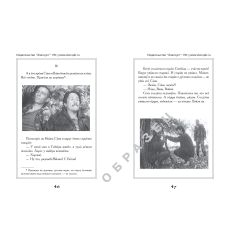 Кавказский пленник. Пономарёва З.Н. 2