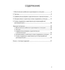 Живой русский. Слушаем и понимаем разговорную речь. Вып.2 2