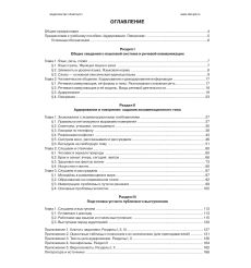 Учебно-тренировочные тесты по русскому языку как иностранному. Выпуск 4. Аудирование. Говорение. 2