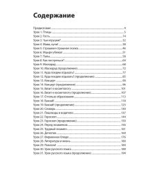 Всё в порядке! 2