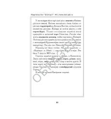 Под русским флагом вокруг света (путешествие капитана Крузенштерна) 2