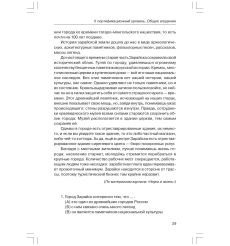 Тренировочные тесты. Общее владение B2 +DVD 2