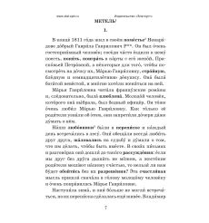 По страницам Пушкина. Ермаченкова В.С. 2