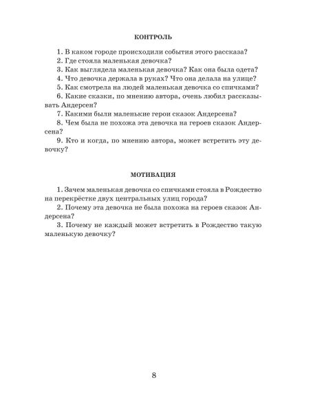 Девочка со спичками даёт прикурить. Дмитрий Быков